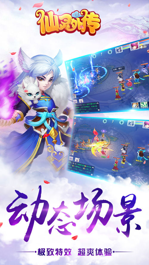 《仙灵外传》定档6·27正式开测伴你畅游三界_游戏资讯-游民部落(gamecolg.com)