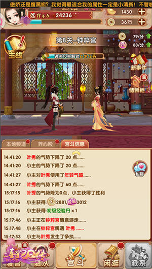 聊玩互动不停《熹妃Q传》聊天系统介绍_游戏资讯-游民部落(gamecolg.com)