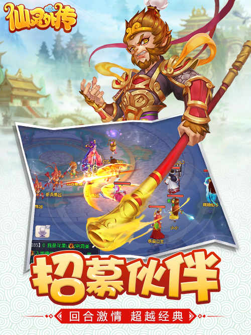 不删档测试即将来袭《仙灵外传》精彩亮点抢先看_游戏资讯-游民部落(gamecolg.com)
