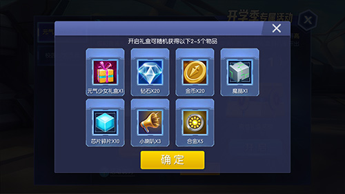 活力开学季《王者召唤》新皮肤元气少女亮相_游戏资讯-游民部落(gamecolg.com)