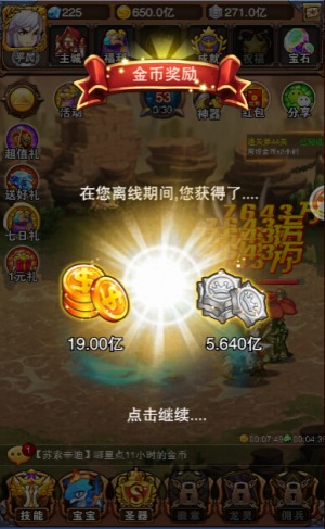 乐趣《不服小天王》从一到亿体验快感数值_游戏资讯-游民部落(gamecolg.com)