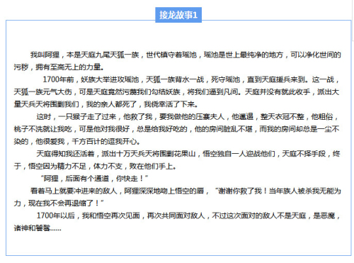 将粉丝剧本做成CG?全世界只有《超神学院》手游敢!_游戏资讯-游民部落(gamecolg.com)