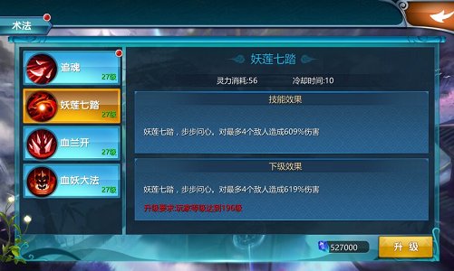 《真·我欲封天》妖非妖道似道血妖一脉降妖除魔_游戏资讯-游民部落(gamecolg.com)