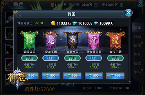 移民就是背叛《神怒》转国一展雄心_游戏资讯-游民部落(gamecolg.com)