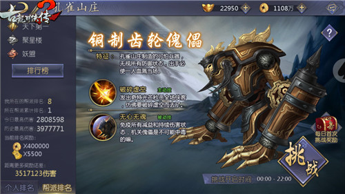 无兄弟不江湖《古龙群侠传2》手游助你帮派登顶_游戏资讯-游民部落(gamecolg.com)