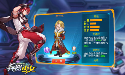 新英雄详解《兵器少女》最值得培养伙伴TOP3_游戏资讯-游民部落(gamecolg.com)