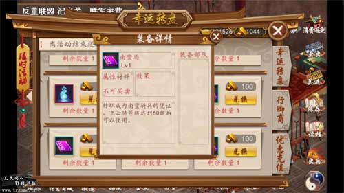 《三国戏英杰传》逆天命谁主沉浮战荆州风云涌动_游戏资讯-游民部落(gamecolg.com)