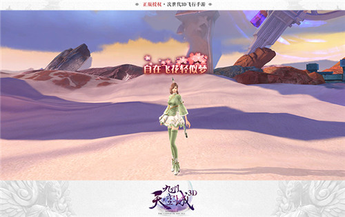 妖灵进击《九州天空城3D》新版明日上线_游戏资讯-游民部落(gamecolg.com)