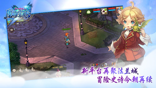 SE出品经典回合制《魔力宝贝》手机版崭新来袭_游戏资讯-游民部落(gamecolg.com)