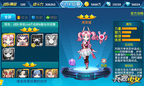 限时开启《兵器少女》全新英雄实战评测_游戏资讯-游民部落(gamecolg.com)