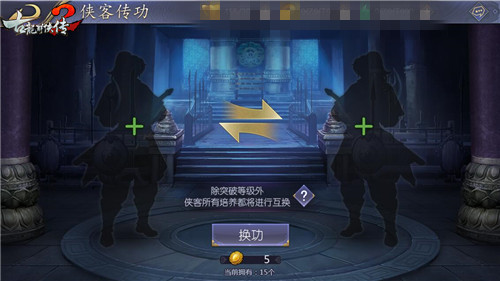 无需重复培养《古龙群侠传2》侠客传功功能上线_游戏资讯-游民部落(gamecolg.com)