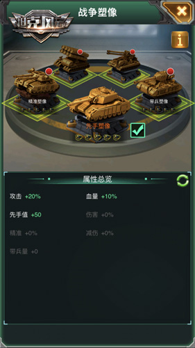 《坦克风云》四周年:新增功能首曝_游戏资讯-游民部落(gamecolg.com)