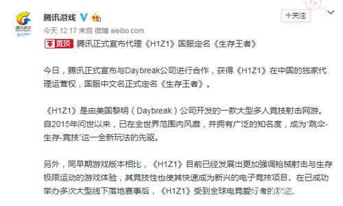 绝地求生&H1Z1联袂而来网吧再次抢进“天命圈”_游戏资讯-游民部落(gamecolg.com)
