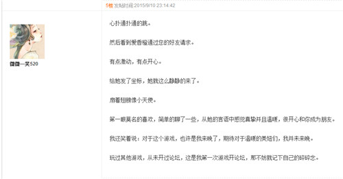 《推理学院》微微一笑很倾城网络情缘等你回来_游戏资讯-游民部落(gamecolg.com)