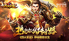 风姿各异夺天下《大圣之怒》全新时装坐骑展示