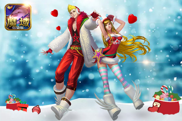 《魔域口袋版》圣诞时装上线一起捍卫圣诞树_游戏资讯-游民部落(gamecolg.com)