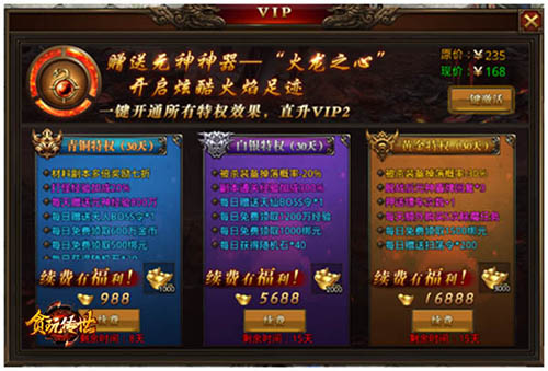 不花钱一样能玩转《贪玩传世》手游_游戏资讯-游民部落(gamecolg.com)