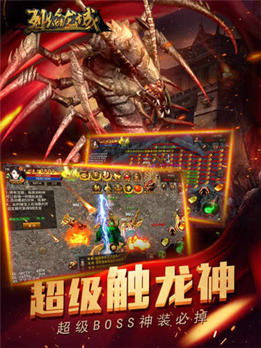 18年初心不改《烈焰龙城》持久更经典_游戏资讯-游民部落(gamecolg.com)
