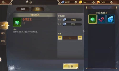 玩转交易9187《浩天奇缘2》市场有商机_游戏资讯-游民部落(gamecolg.com)
