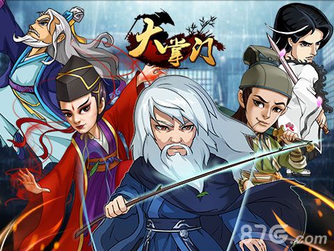 《大掌门》胡一刀现世血洗江湖这里开启_游戏资讯-游民部落(gamecolg.com)