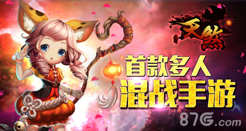 东方玄幻动作手游《天煞》预定下周不删档内测_游戏资讯-游民部落(gamecolg.com)