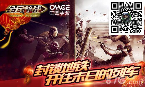 全民枪战新地图开启白色情人节战火中的别样浪漫_游戏资讯-游民部落(gamecolg.com)