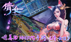 《倩女OL》四大职业揭秘美女帅哥随你挑