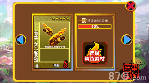《果宝三国》新版本正式公测黄金果宝亮瞎你眼_游戏资讯-游民部落(gamecolg.com)