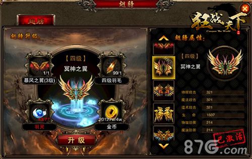 《狂战天下》特色系统大曝光青春热血激情_游戏资讯-游民部落(gamecolg.com)