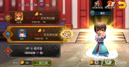 《麻辣英雄》无需十连抽轻松拿爱将_游戏资讯-游民部落(gamecolg.com)
