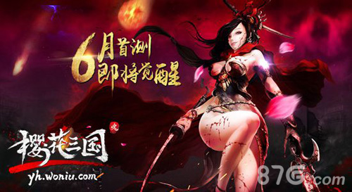 《樱花三国》世界观正式揭秘首测预约火热进行中_游戏资讯-游民部落(gamecolg.com)