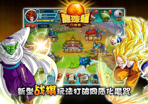 龙珠超口袋版特色玩法介绍卡卡罗特带你超四_游戏资讯-游民部落(gamecolg.com)