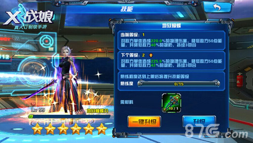 《X战娘》明日不删档内测地狱蝴蝶丸订制形象公布_游戏资讯-游民部落(gamecolg.com)