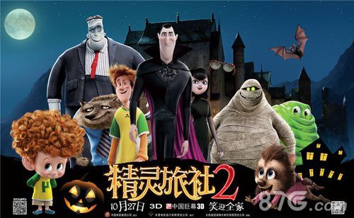 《精灵旅社2》玩法前瞻电影曝终极预告_游戏资讯-游民部落(gamecolg.com)