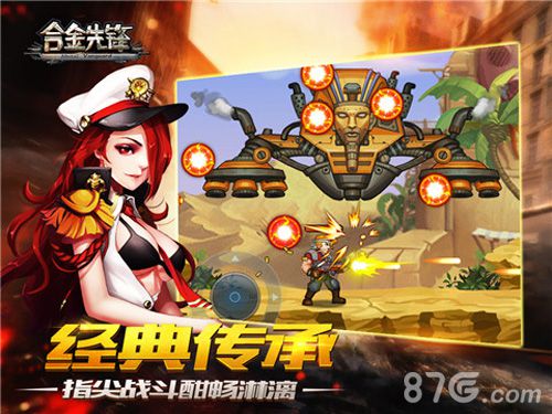 挑战枪林弹雨《合金先锋》今日越狱封测_游戏资讯-游民部落(gamecolg.com)