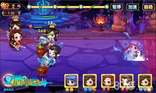 《仙剑客栈》“龙葵”今日登场五大活动乐享双11_游戏资讯-游民部落(gamecolg.com)