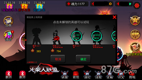 全新PVP玩法《火柴人联盟》安卓新版即将上线_游戏资讯-游民部落(gamecolg.com)