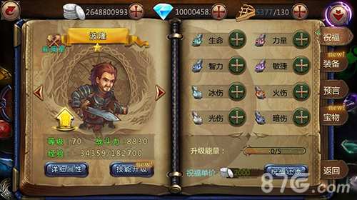 9377《冰火皇权》职业全曝光组建百变小战队_游戏资讯-游民部落(gamecolg.com)
