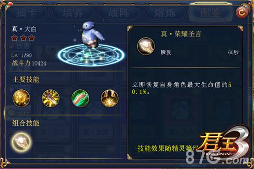 真·大白驾到《君王3》新版精灵气质爆表_游戏资讯-游民部落(gamecolg.com)