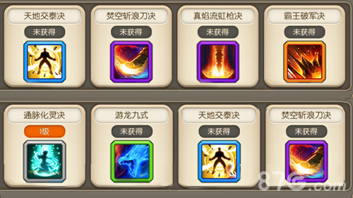 再吻原味小说《武器大师》新版功法体系曝光_游戏资讯-游民部落(gamecolg.com)