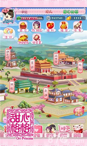 《甜心格格》二测猜想:游戏体验将再升级_游戏资讯-游民部落(gamecolg.com)