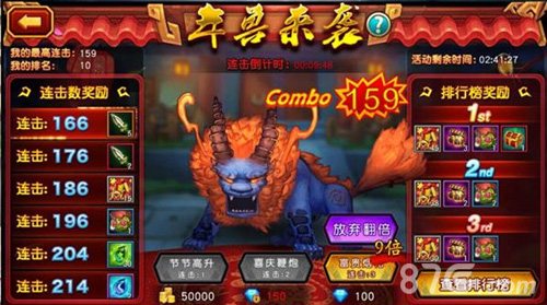 《希望之光》新春版上线新年嗨不停_游戏资讯-游民部落(gamecolg.com)