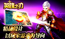 首款结合海战ARPG《洛萨之锋》现更名为《英雄之刃》