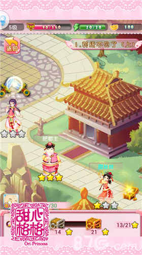开启宫廷之旅《甜心格格》手游4月1月上架AppStore_游戏资讯-游民部落(gamecolg.com)