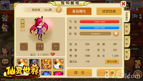 《仙灵世界》周杰代言全球公测今日开启_游戏资讯-游民部落(gamecolg.com)