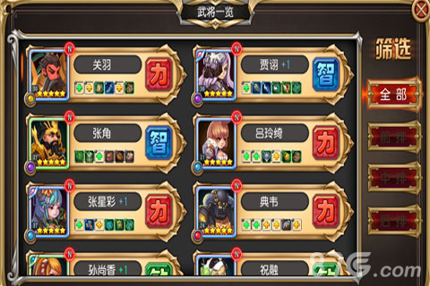 玩前必看《吞噬天地》武将玩法揭秘_游戏资讯-游民部落(gamecolg.com)