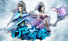 修仙游戏只能休闲《幻世奇缘》开创重PK修仙时代