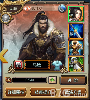 一骑当千跨服国战新版本武将走势分析_游戏资讯-游民部落(gamecolg.com)