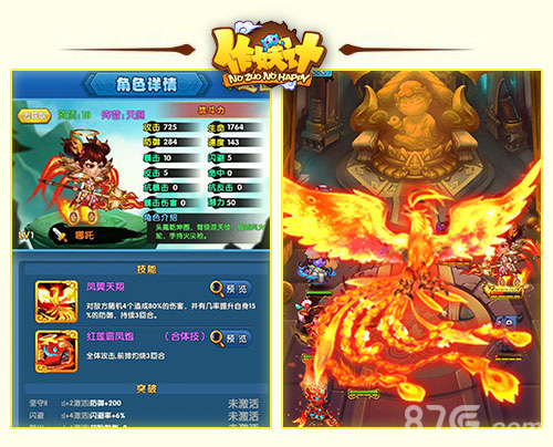 少年作妖论《作妖计》六一儿童团参见_游戏资讯-游民部落(gamecolg.com)