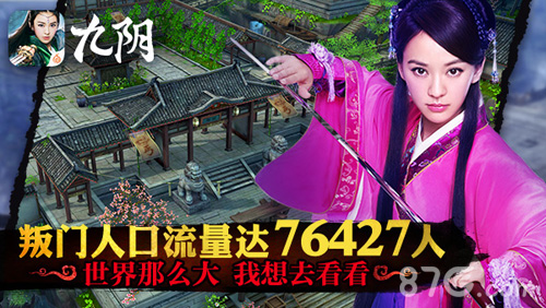 《九阴》手游“丐世无双”趣味数据解读_游戏资讯-游民部落(gamecolg.com)